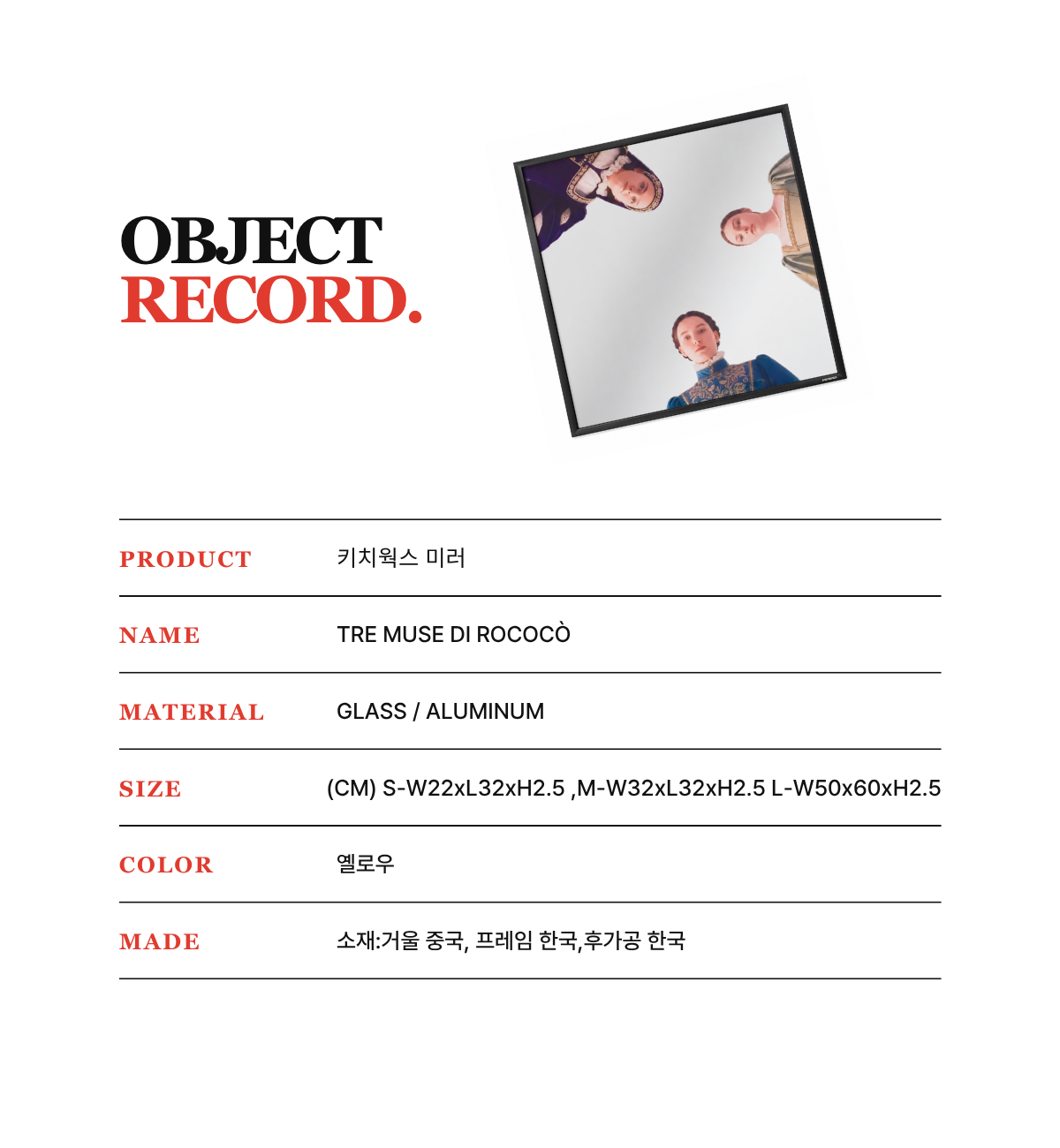06 Product Record.png